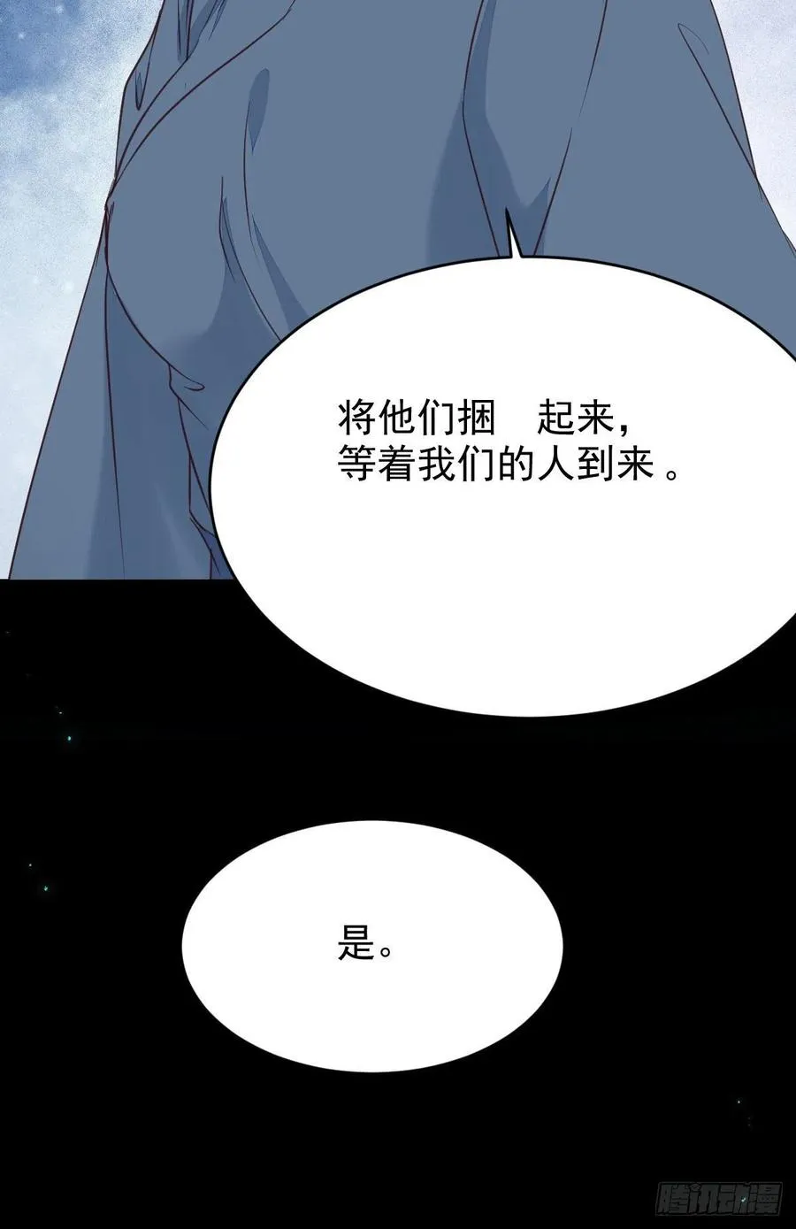 我的心上人可美了 第45页