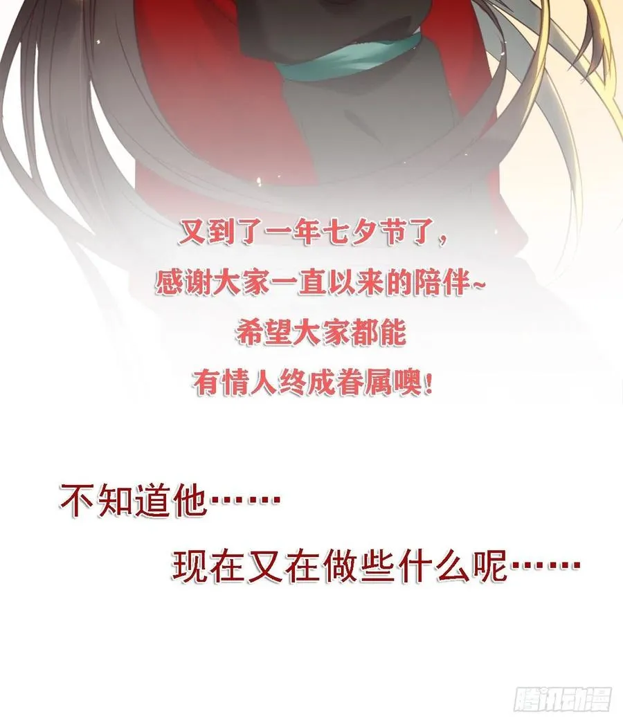 我的心上人可美了 第48页