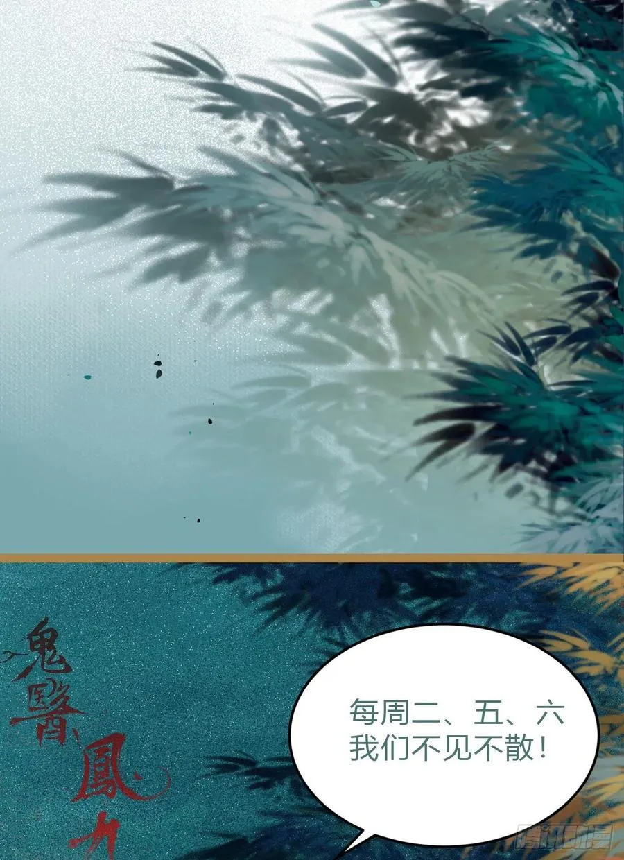 我的心上人可美了 第50页