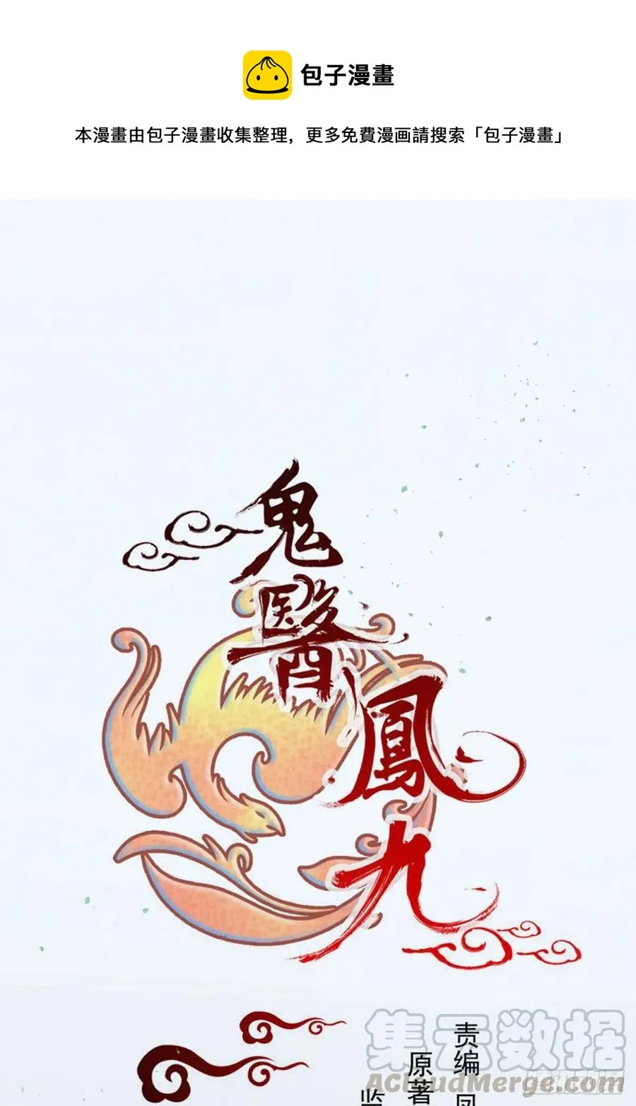 采阴补阳合欢派 第1页