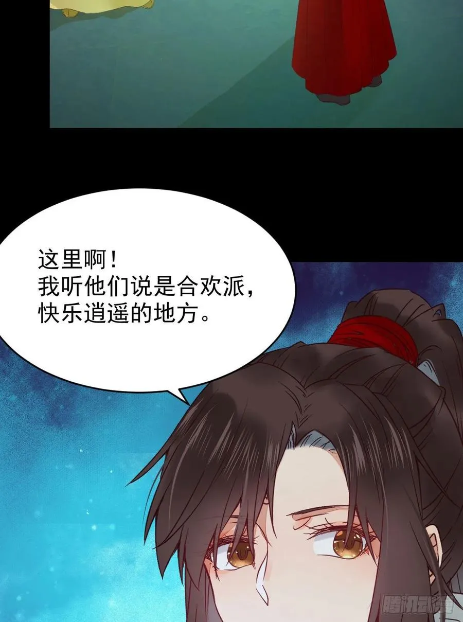 采阴补阳合欢派 第17页