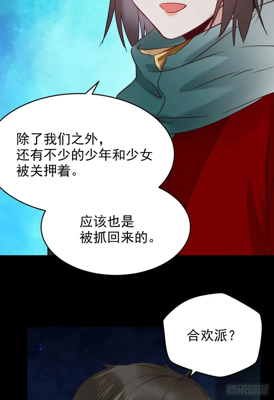 采阴补阳合欢派 第18页