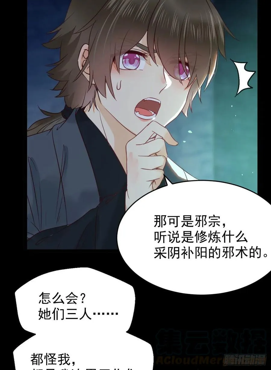 采阴补阳合欢派 第19页