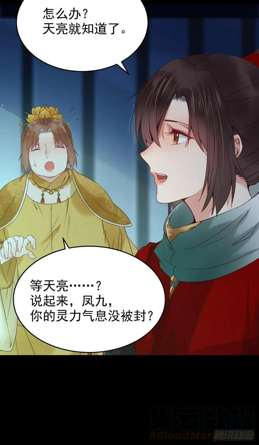 采阴补阳合欢派 第22页