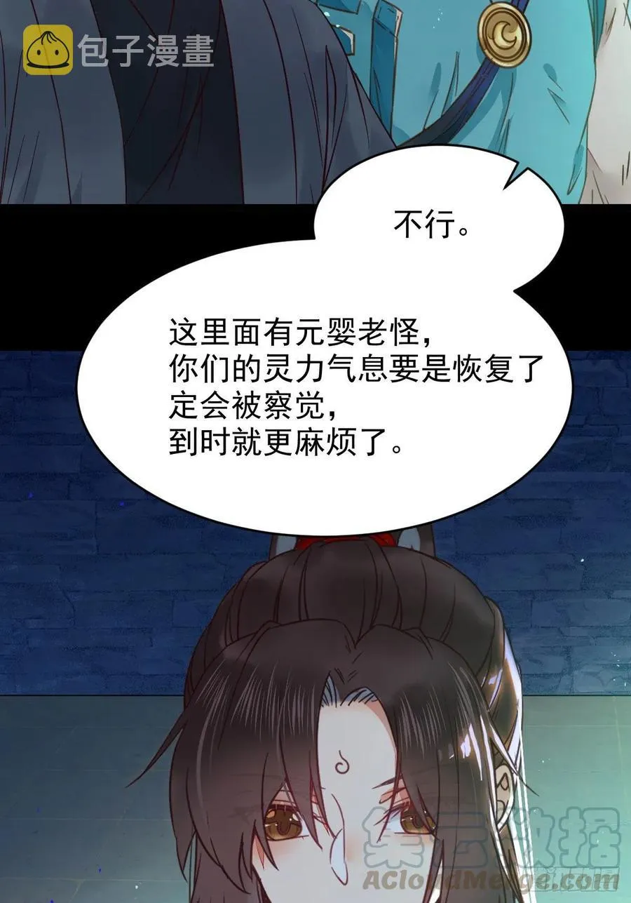采阴补阳合欢派 第25页