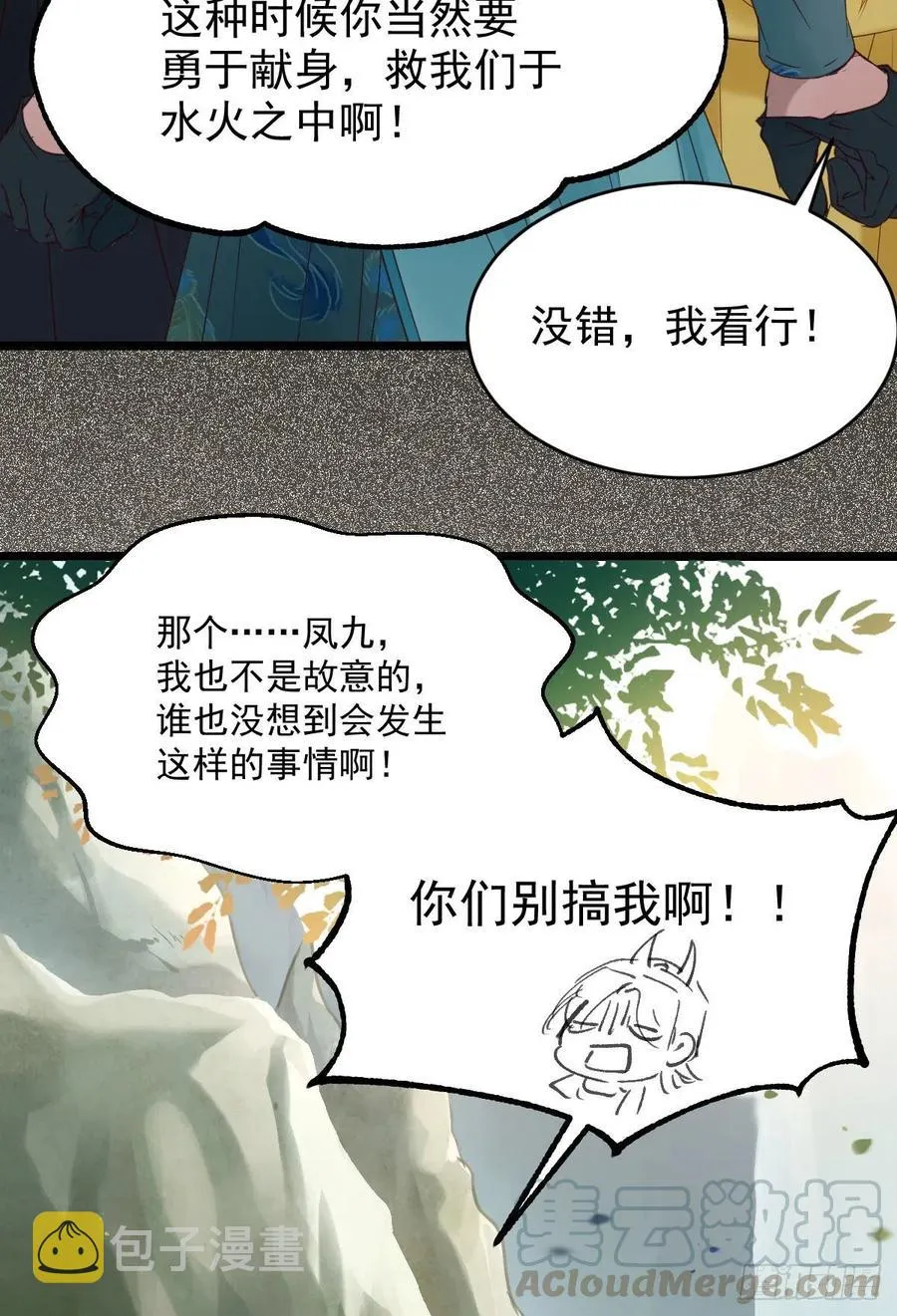 采阴补阳合欢派 第28页