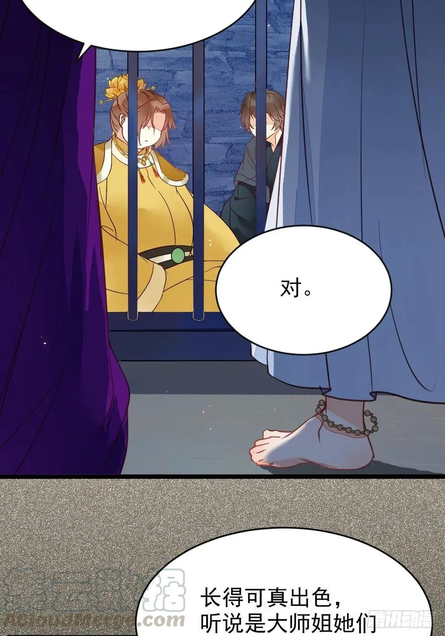 采阴补阳合欢派 第31页