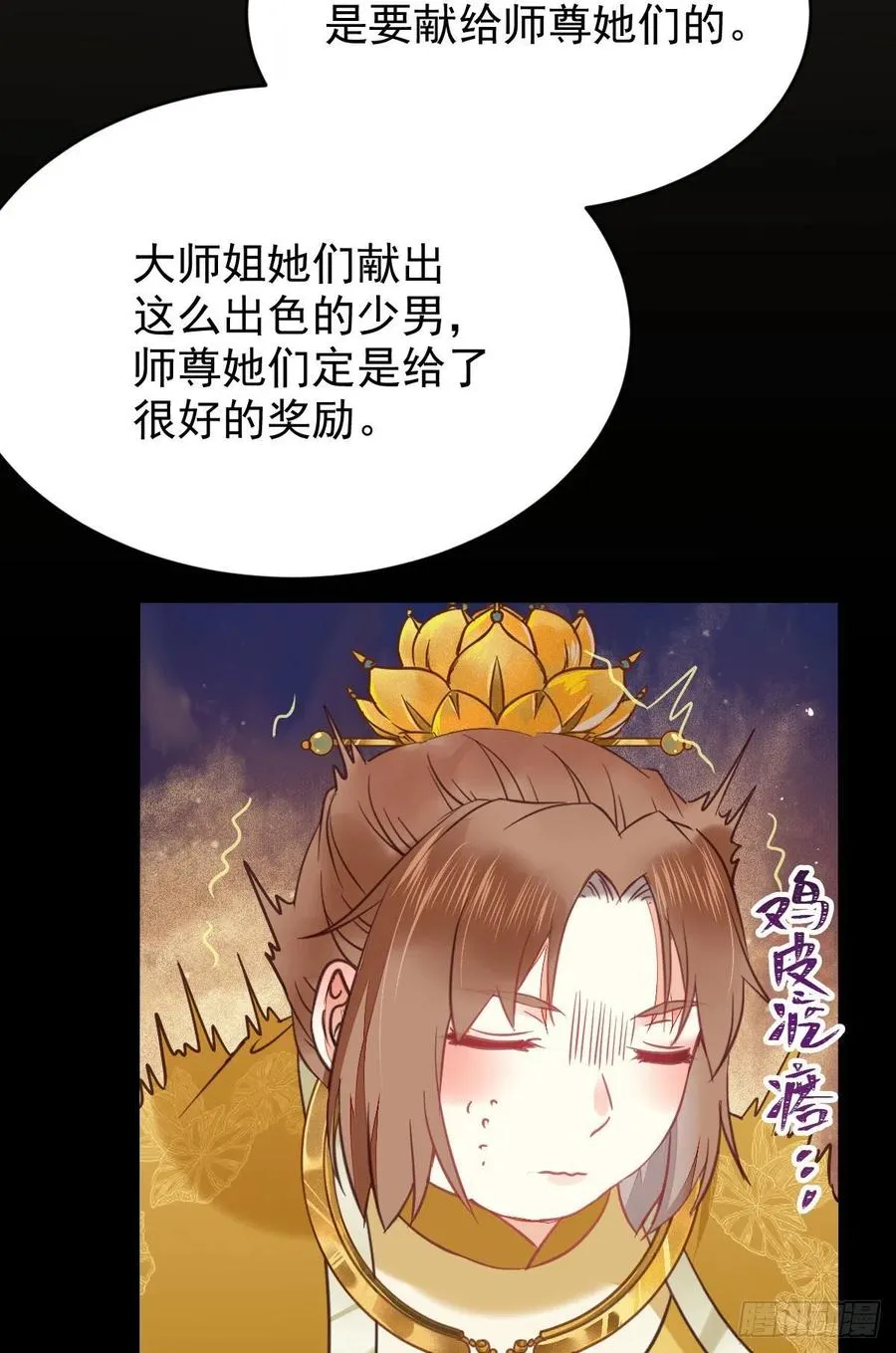 采阴补阳合欢派 第33页