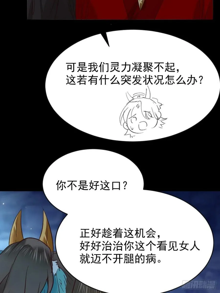 采阴补阳合欢派 第38页