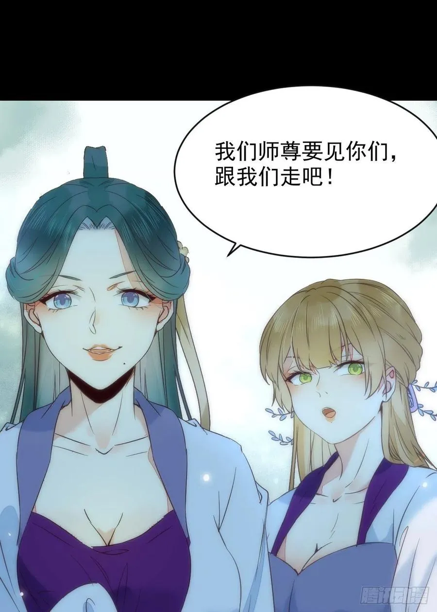 凤九的“美男计” 第5页