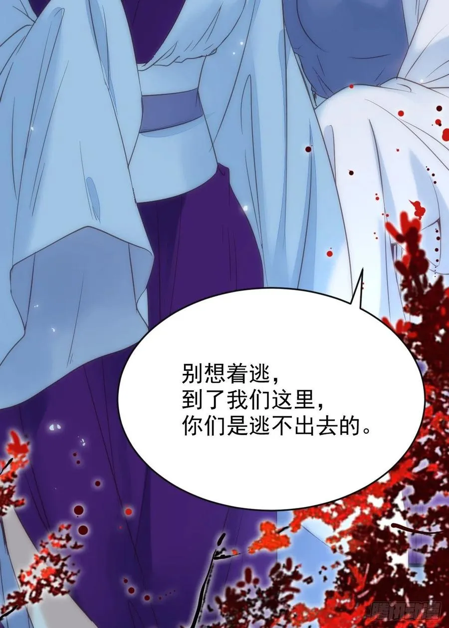 凤九的“美男计” 第6页