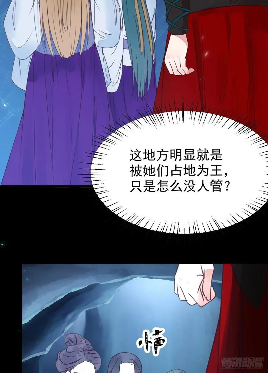 凤九的“美男计” 第11页