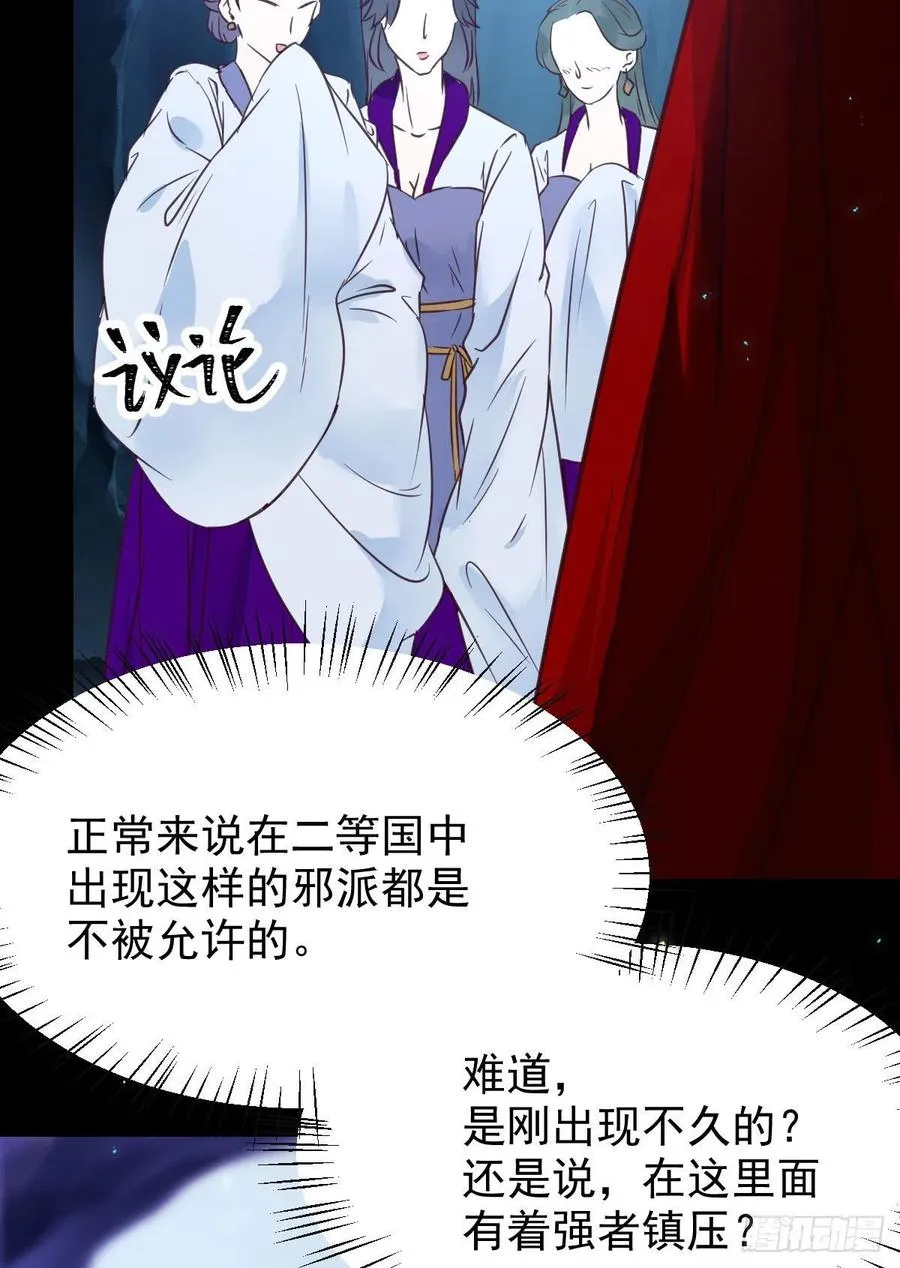 凤九的“美男计” 第12页