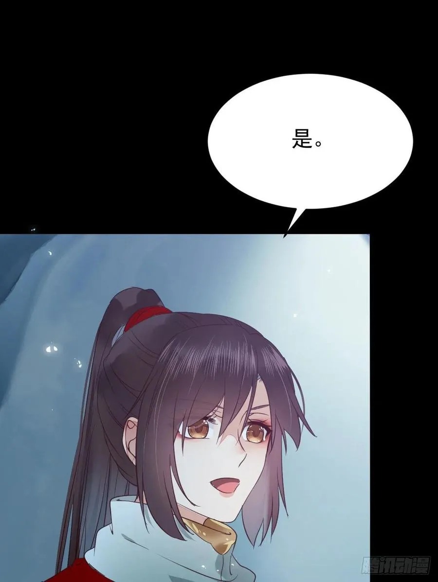 凤九的“美男计” 第20页