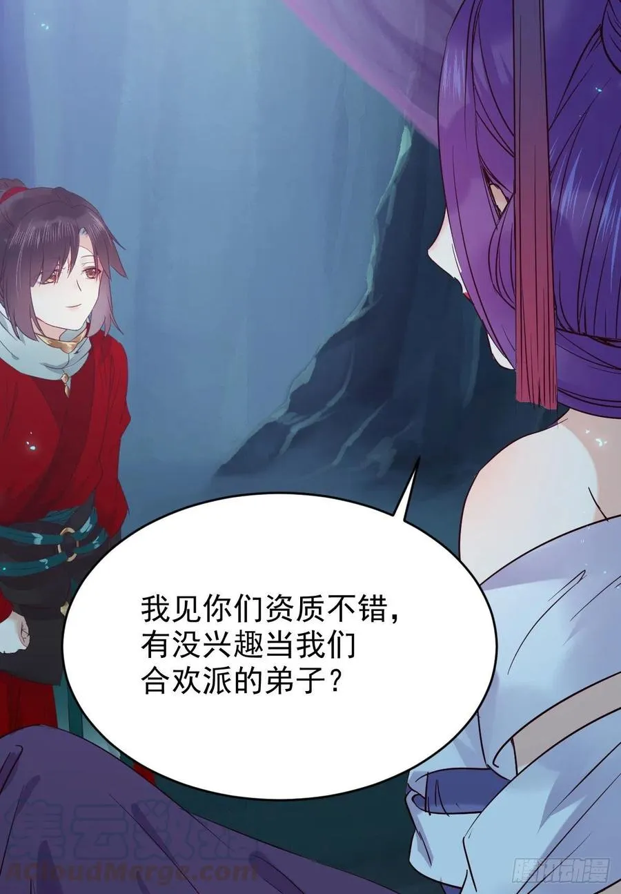 凤九的“美男计” 第22页