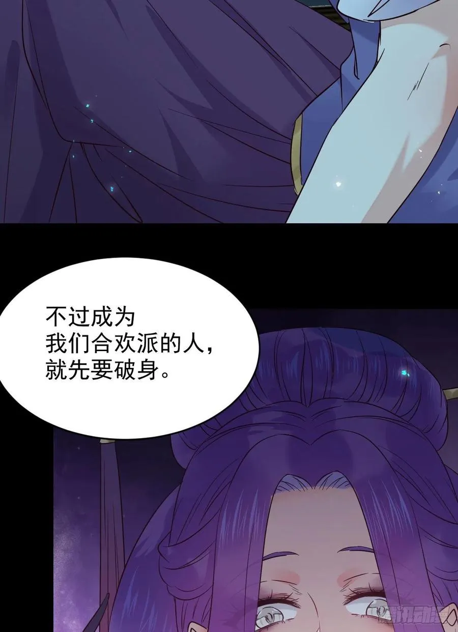 凤九的“美男计” 第23页