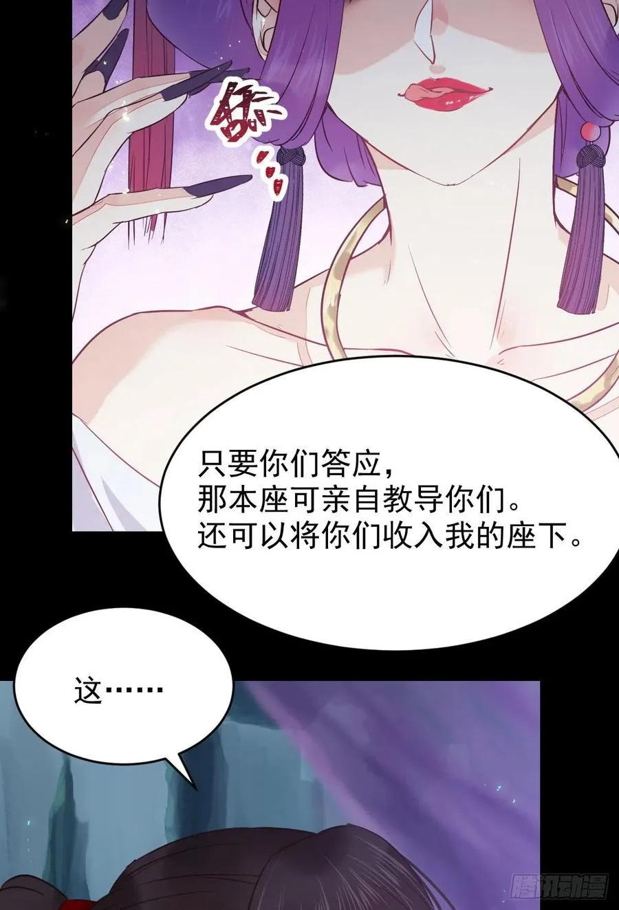 凤九的“美男计” 第24页