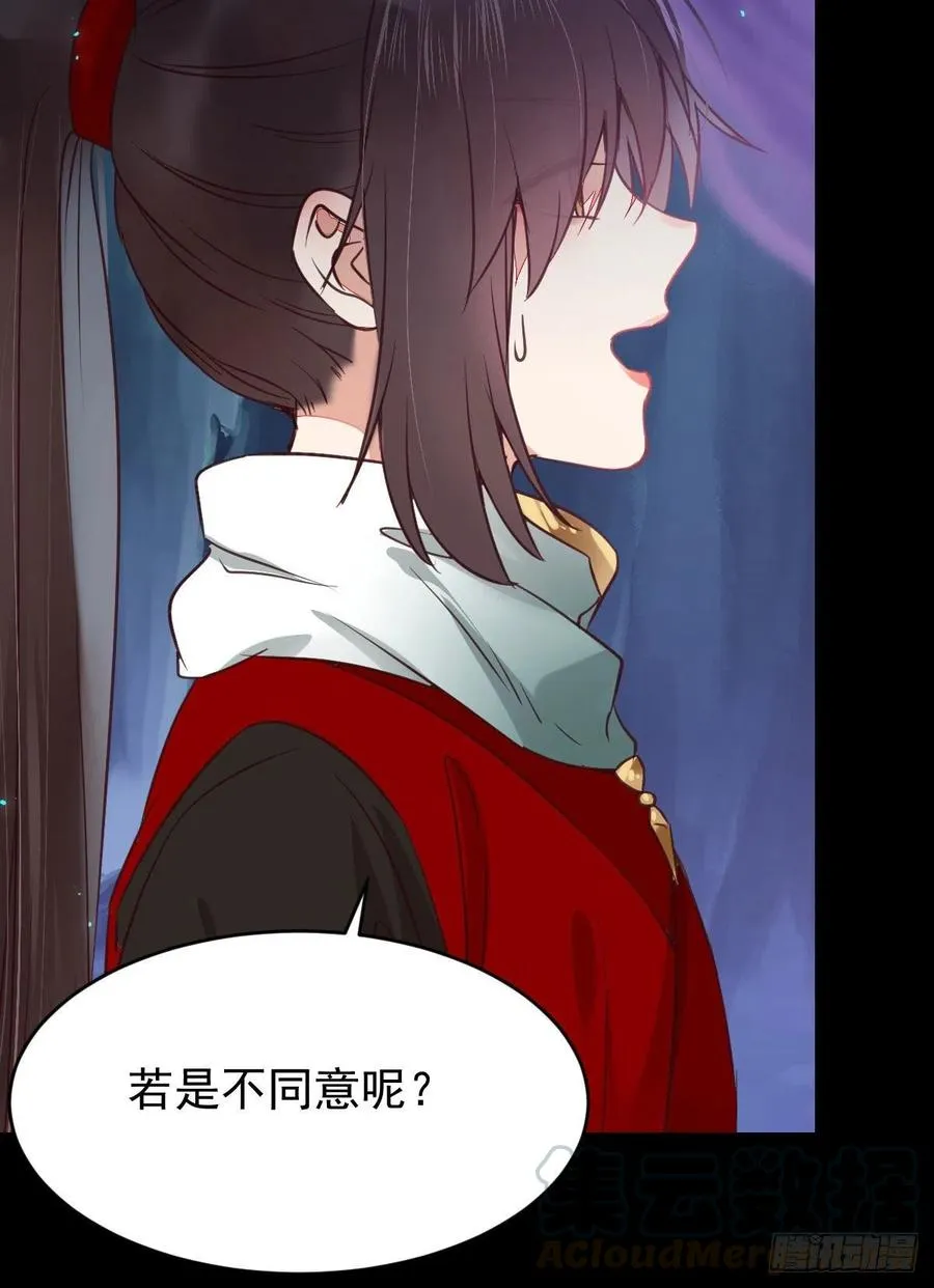 凤九的“美男计” 第25页