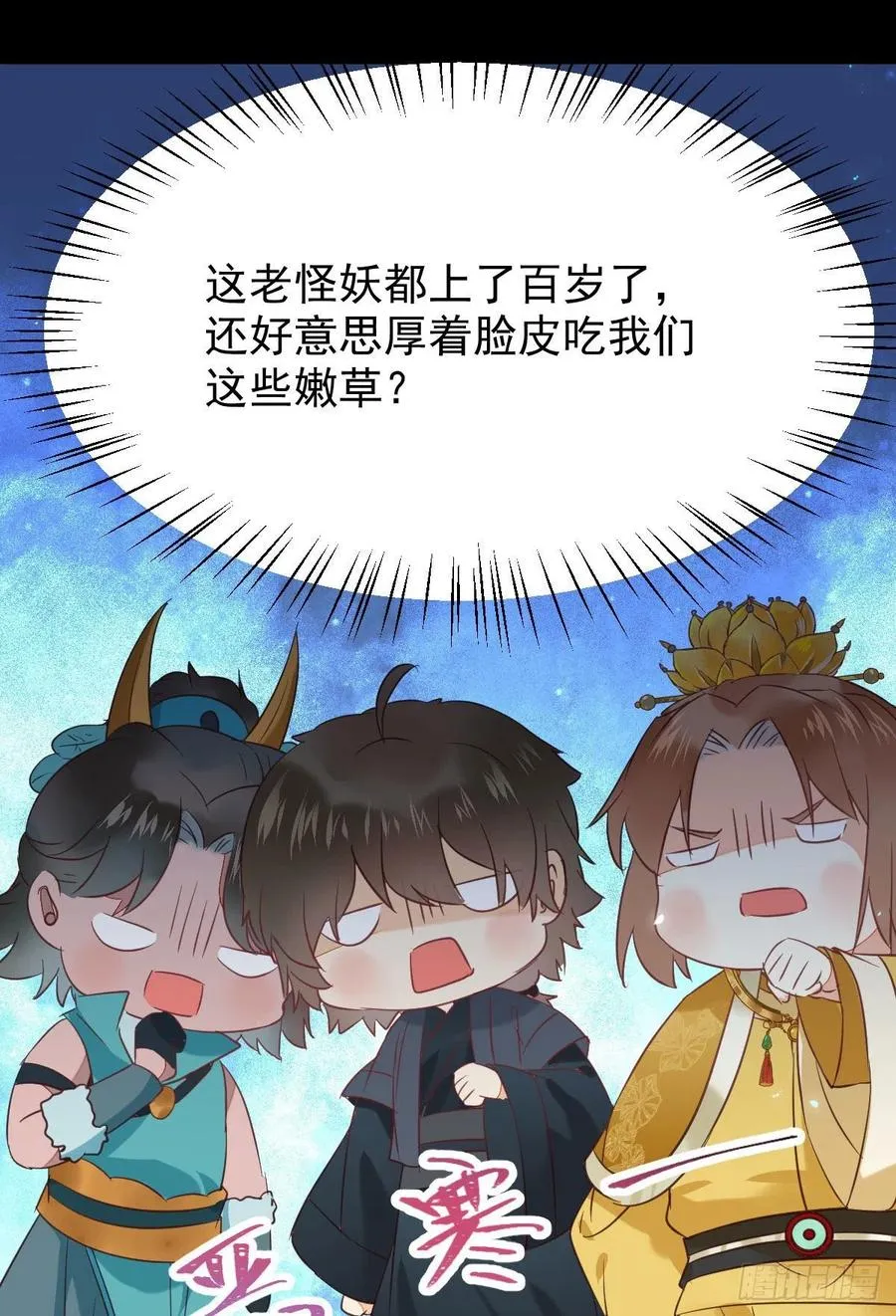 凤九的“美男计” 第26页
