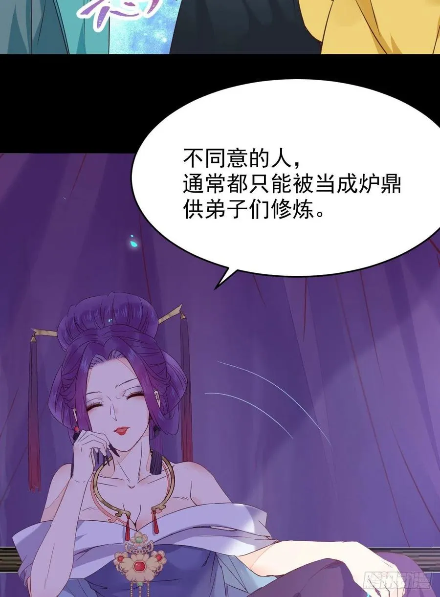 凤九的“美男计” 第27页
