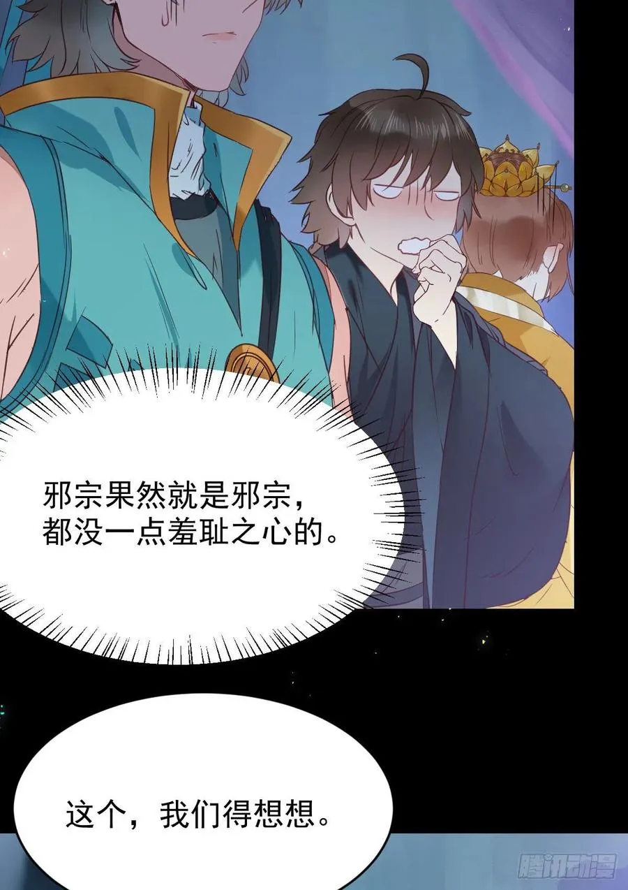 凤九的“美男计” 第30页
