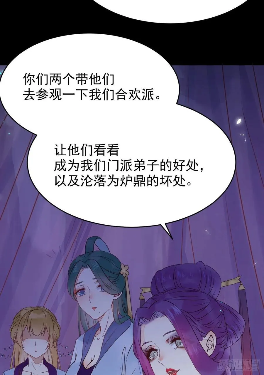 凤九的“美男计” 第32页
