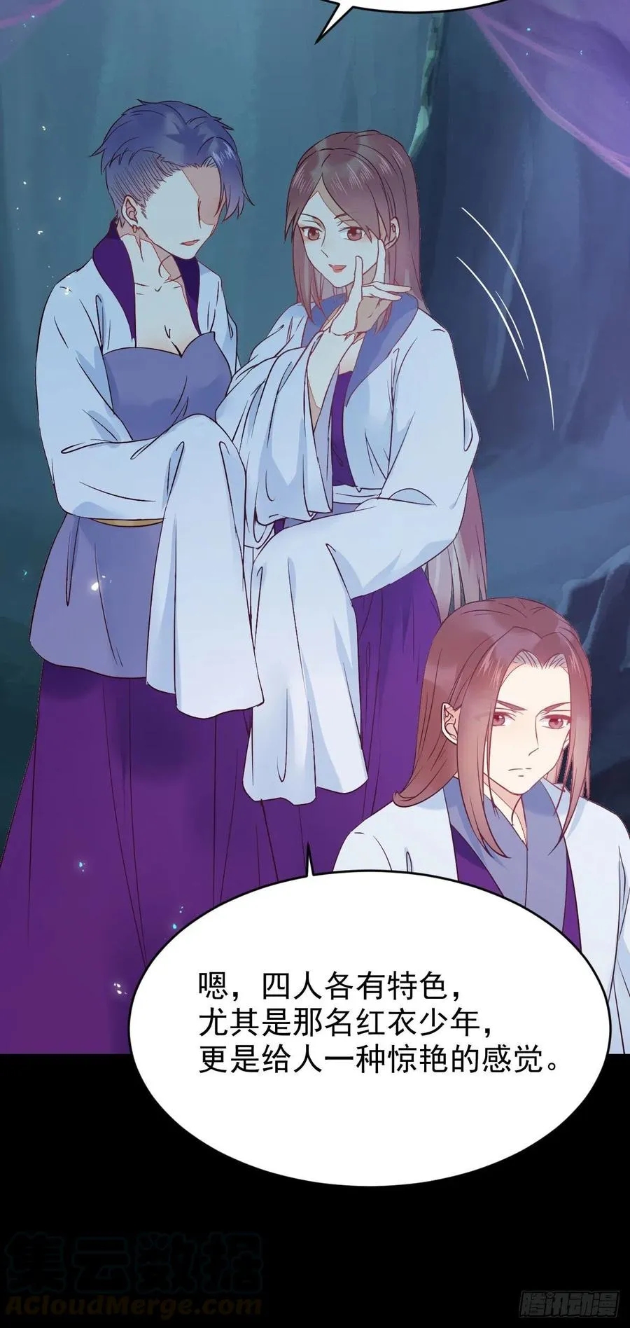凤九的“美男计” 第34页