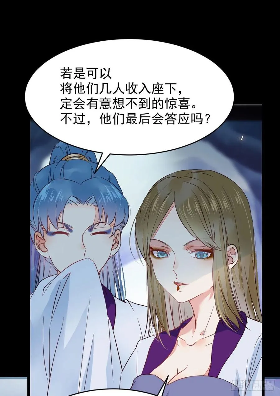凤九的“美男计” 第35页