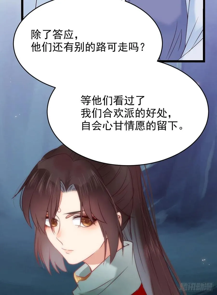 凤九的“美男计” 第36页