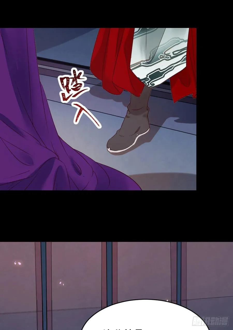 凤九的“美男计” 第38页