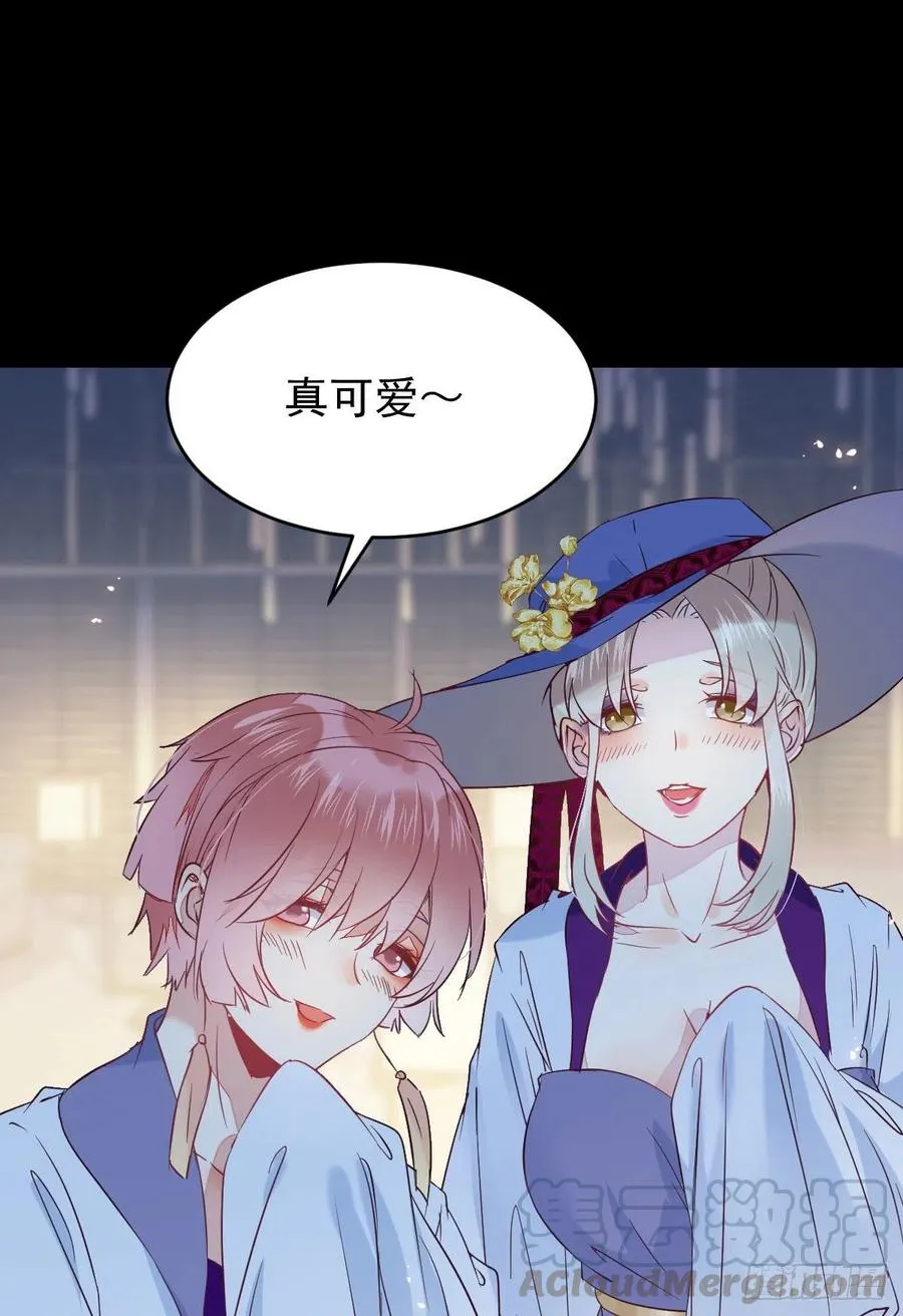 凤九的“美男计” 第40页