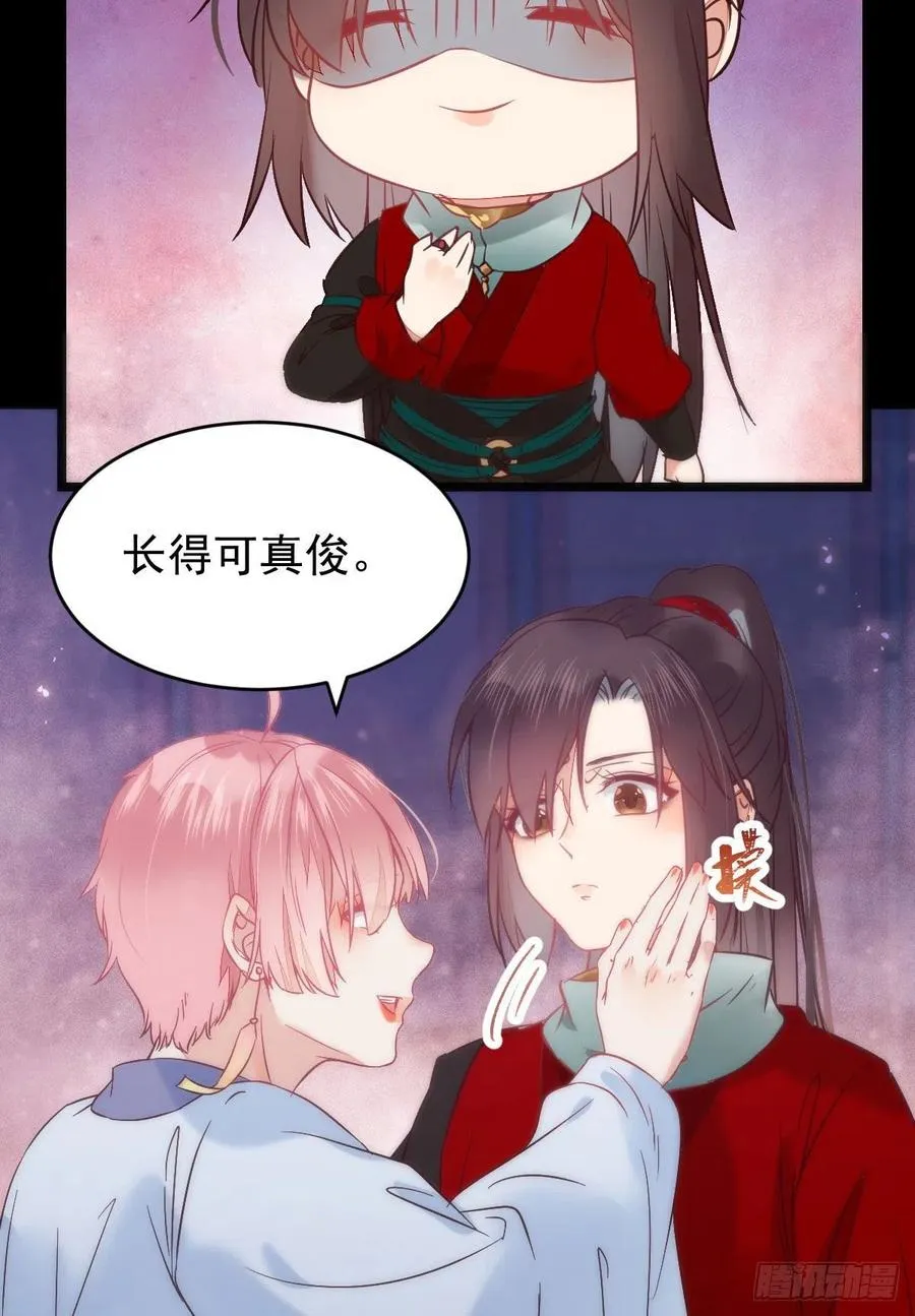 凤九的“美男计” 第42页