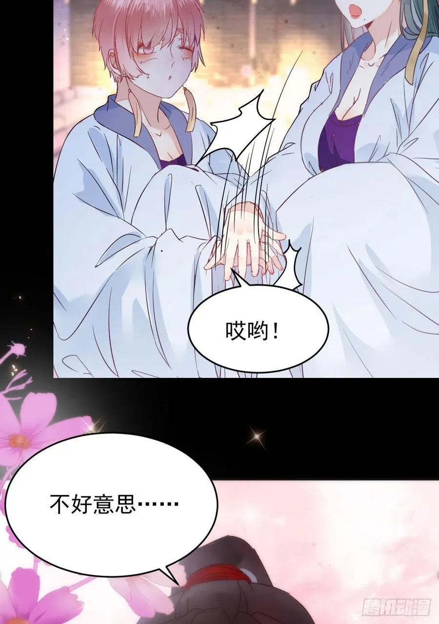 凤九的“美男计” 第44页