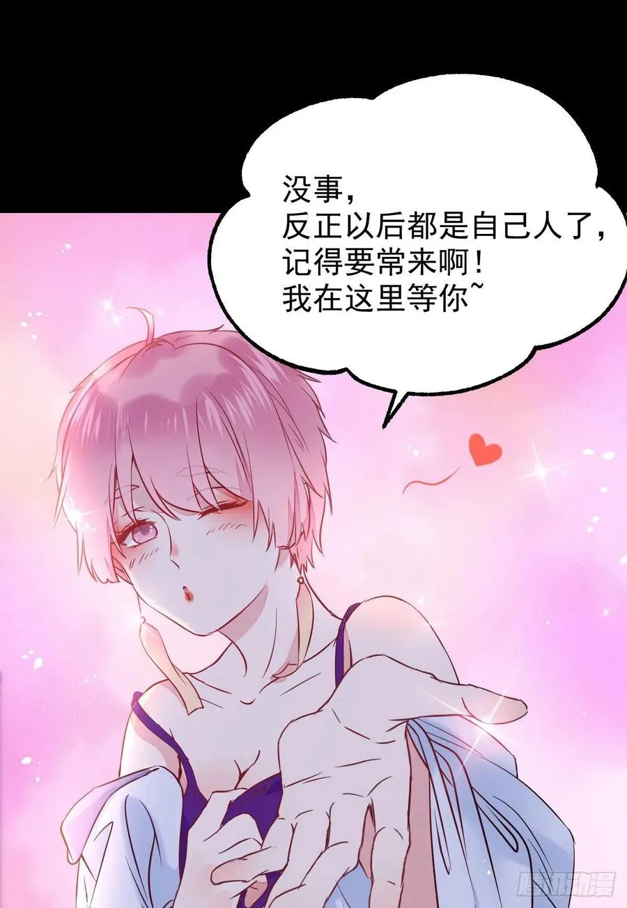 凤九的“美男计” 第47页