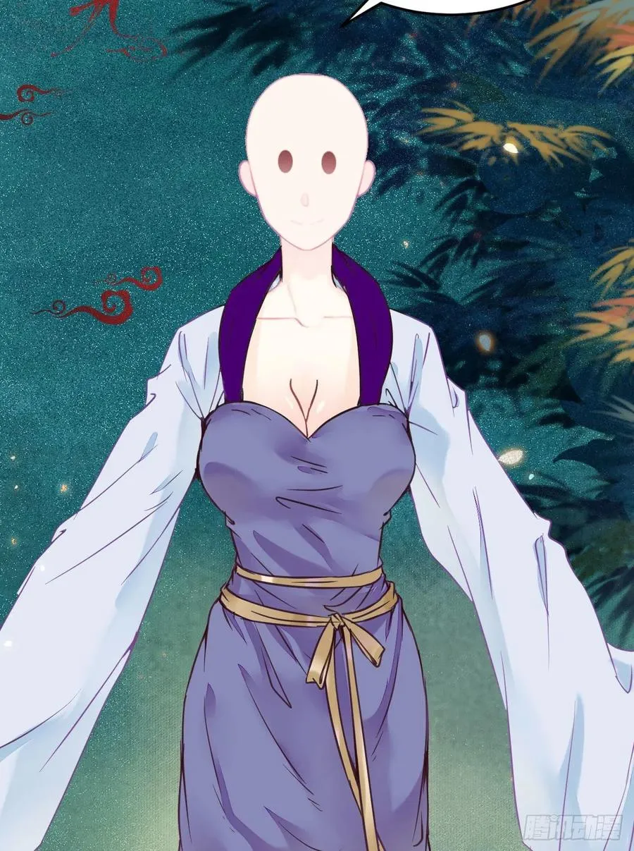 凤九的“美男计” 第56页