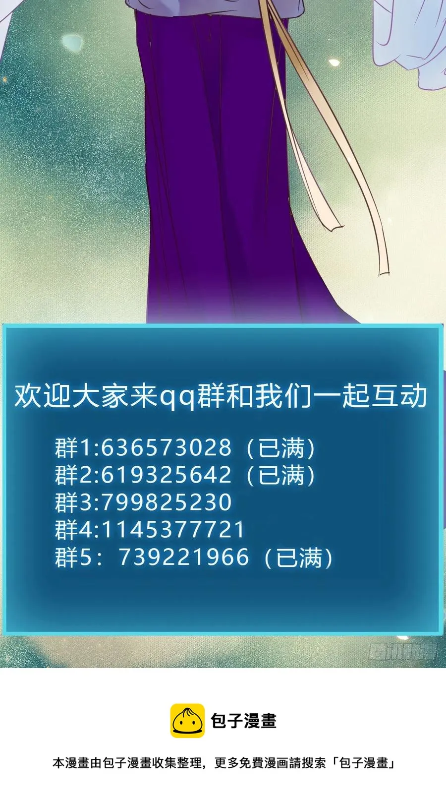 凤九的“美男计” 第57页