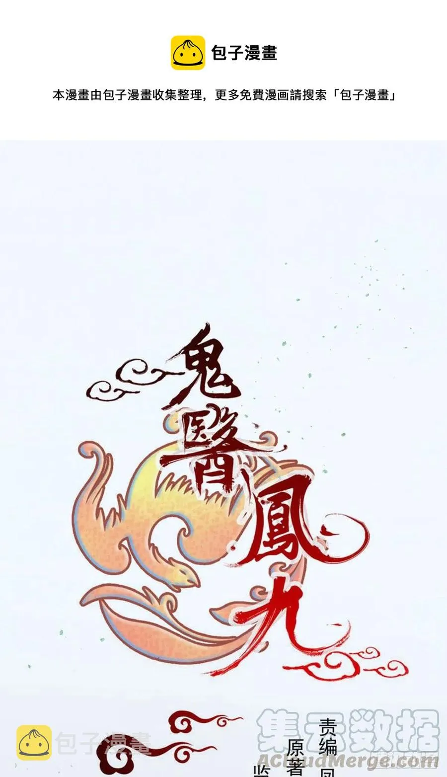这次换宋铭上！ 第1页