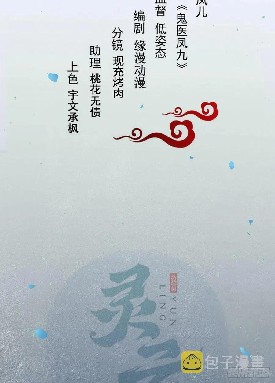 这次换宋铭上！ 第2页