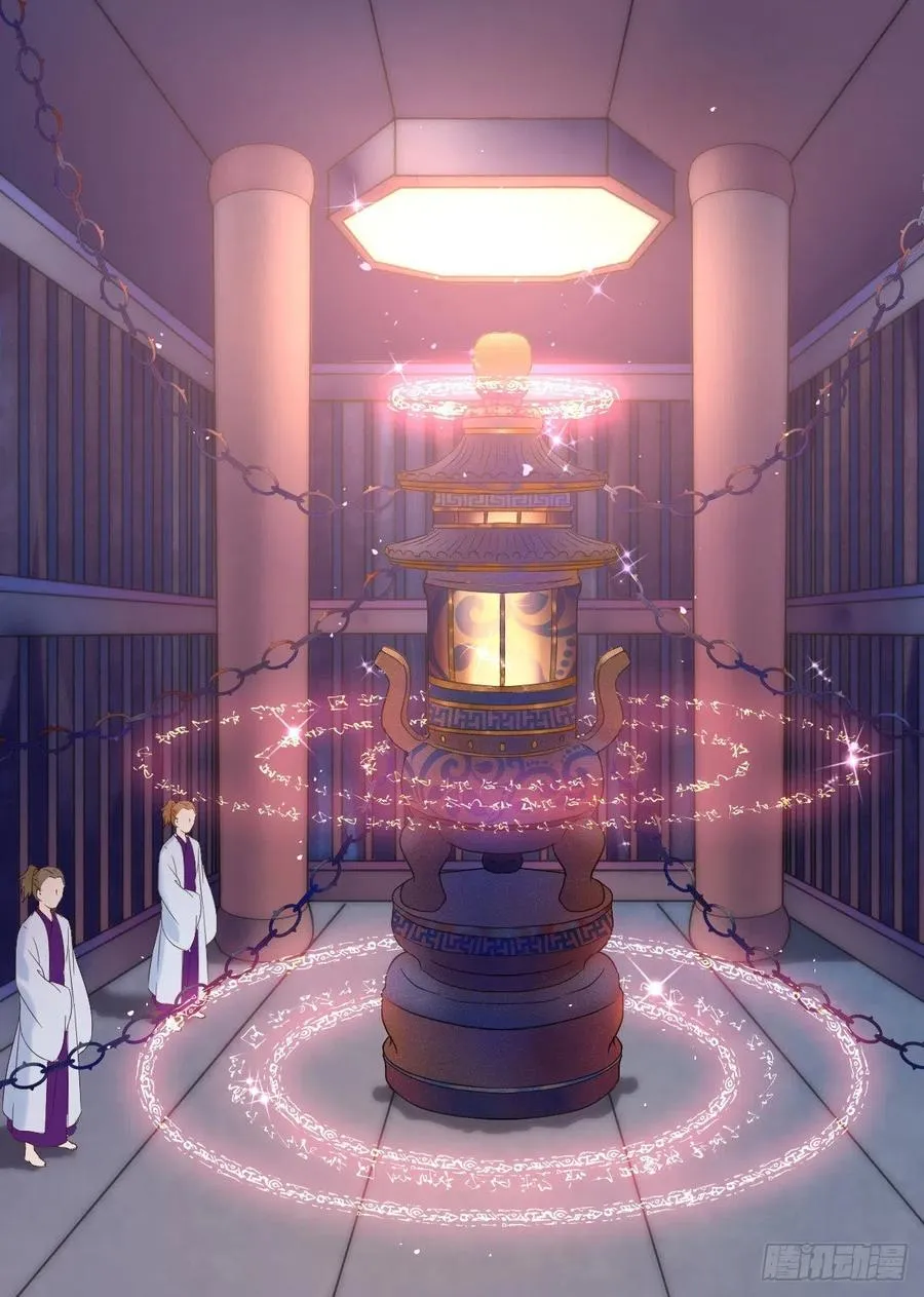 这次换宋铭上！ 第6页