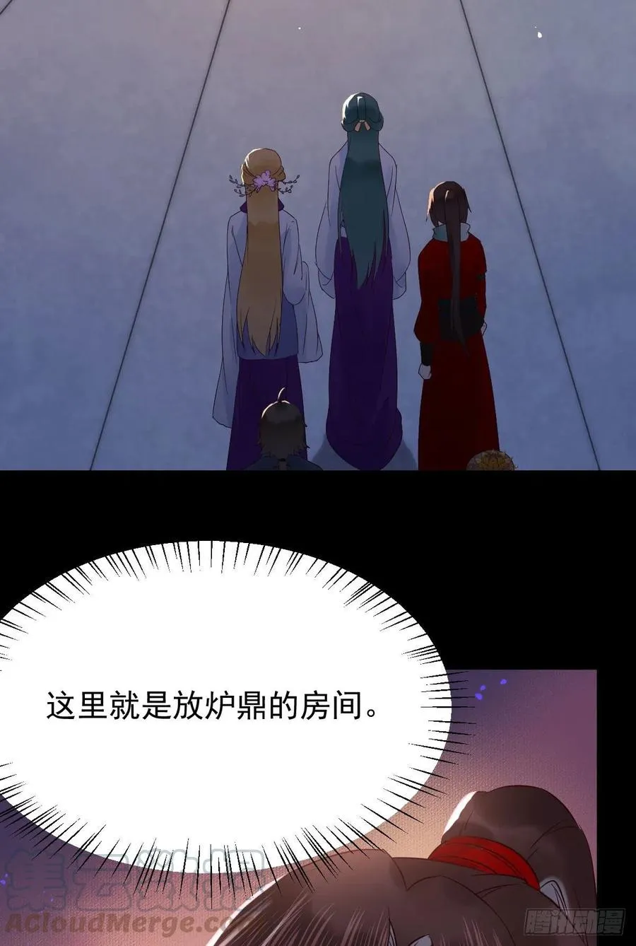 这次换宋铭上！ 第7页