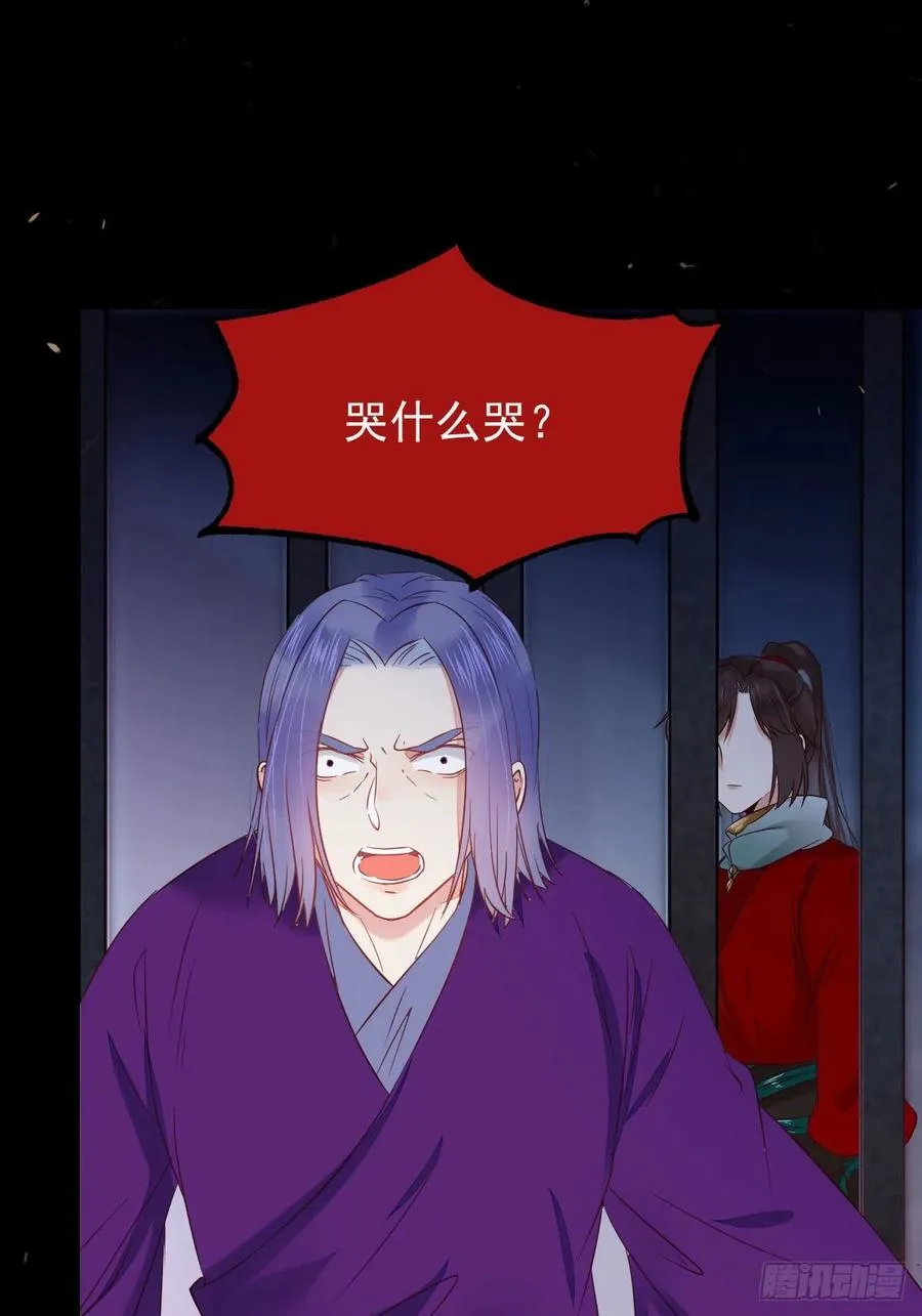 这次换宋铭上！ 第11页