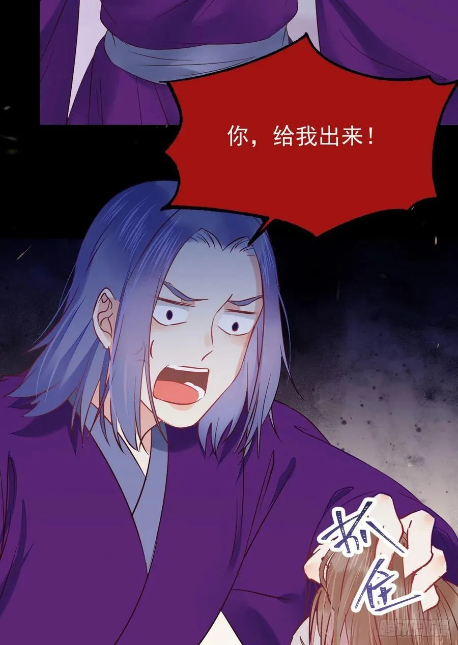 这次换宋铭上！ 第12页