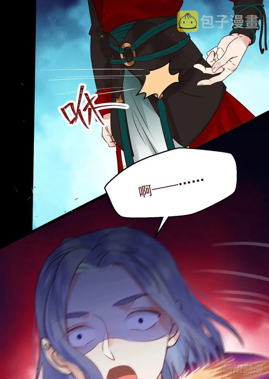 这次换宋铭上！ 第15页