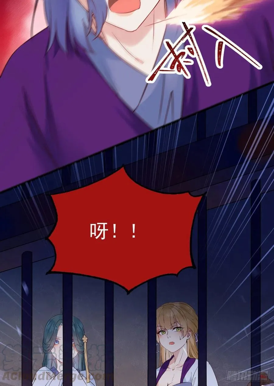 这次换宋铭上！ 第16页