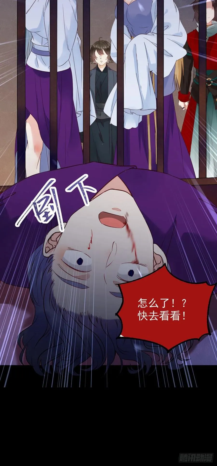 这次换宋铭上！ 第17页