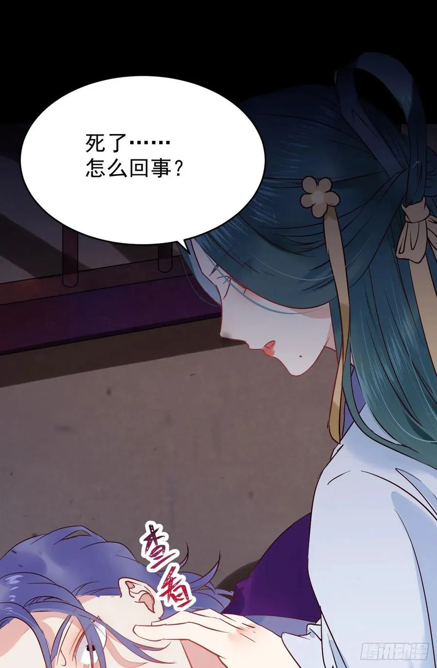 这次换宋铭上！ 第23页