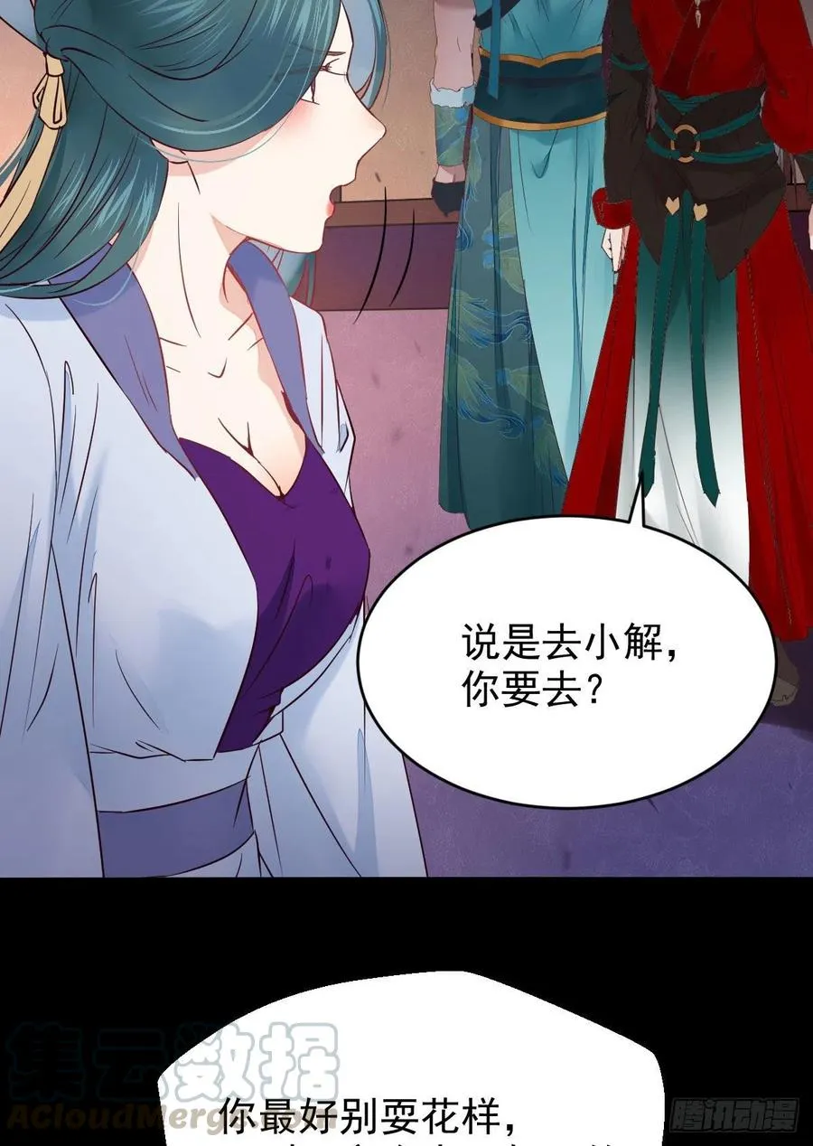 这次换宋铭上！ 第25页