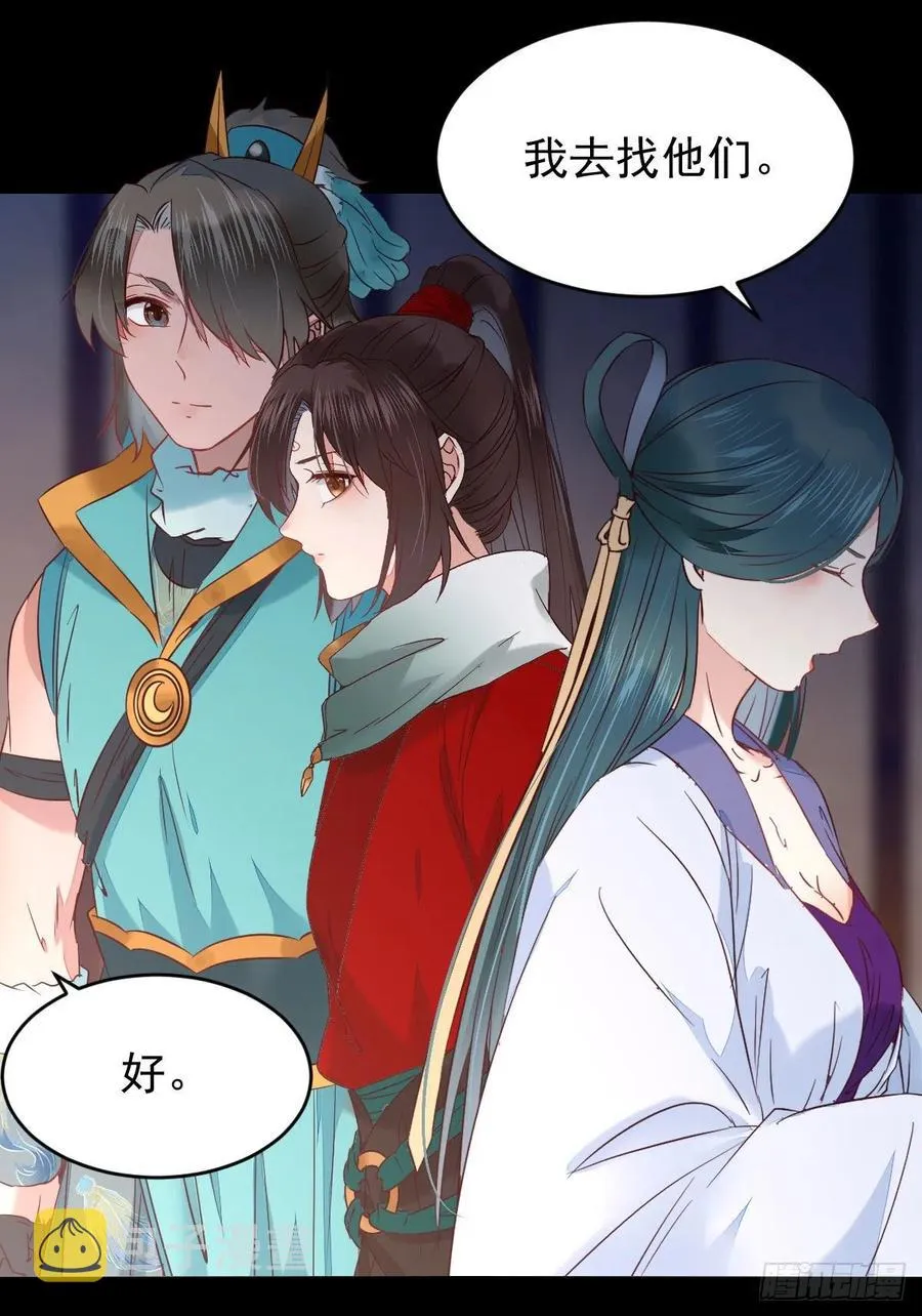 这次换宋铭上！ 第27页