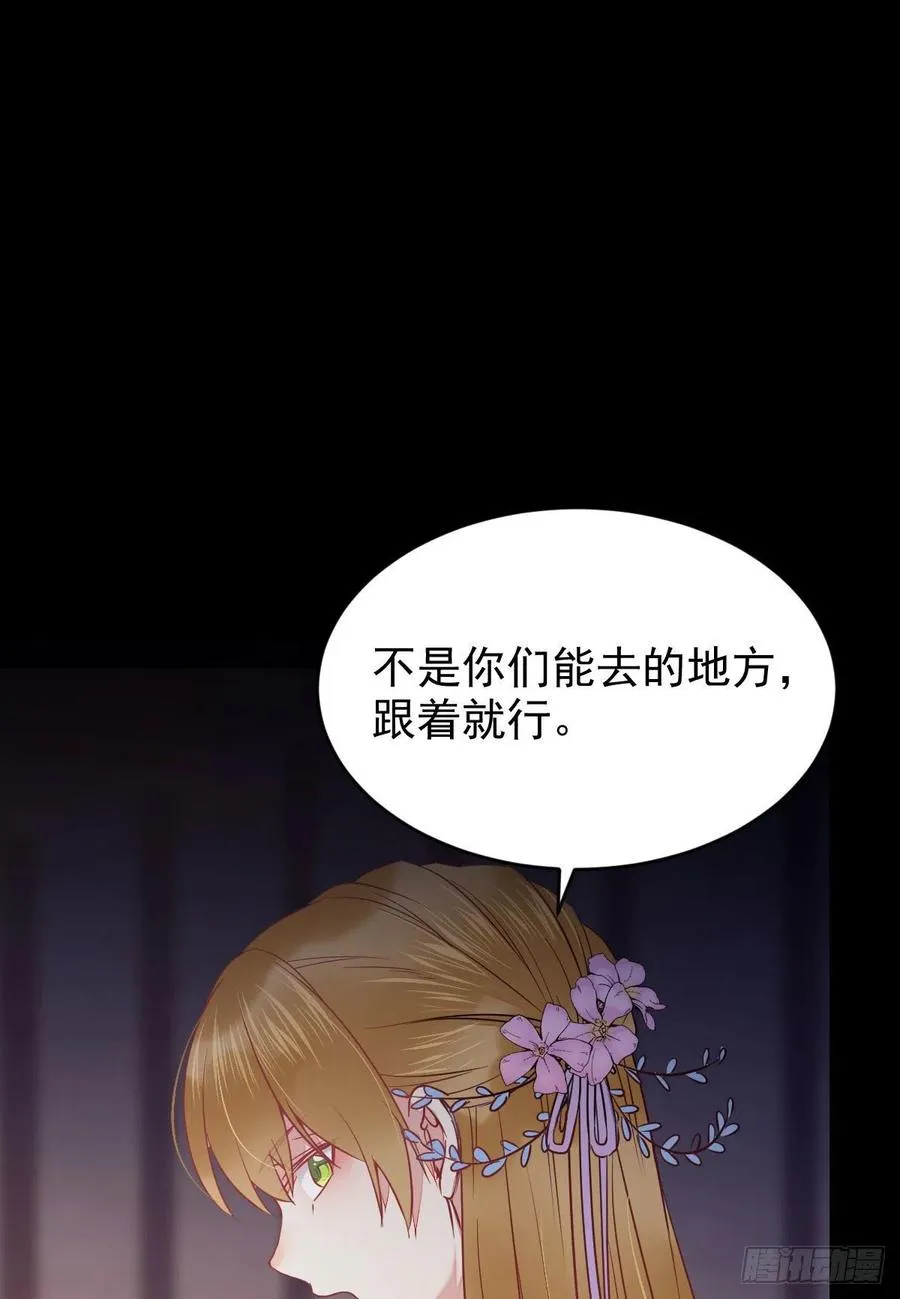 这次换宋铭上！ 第30页