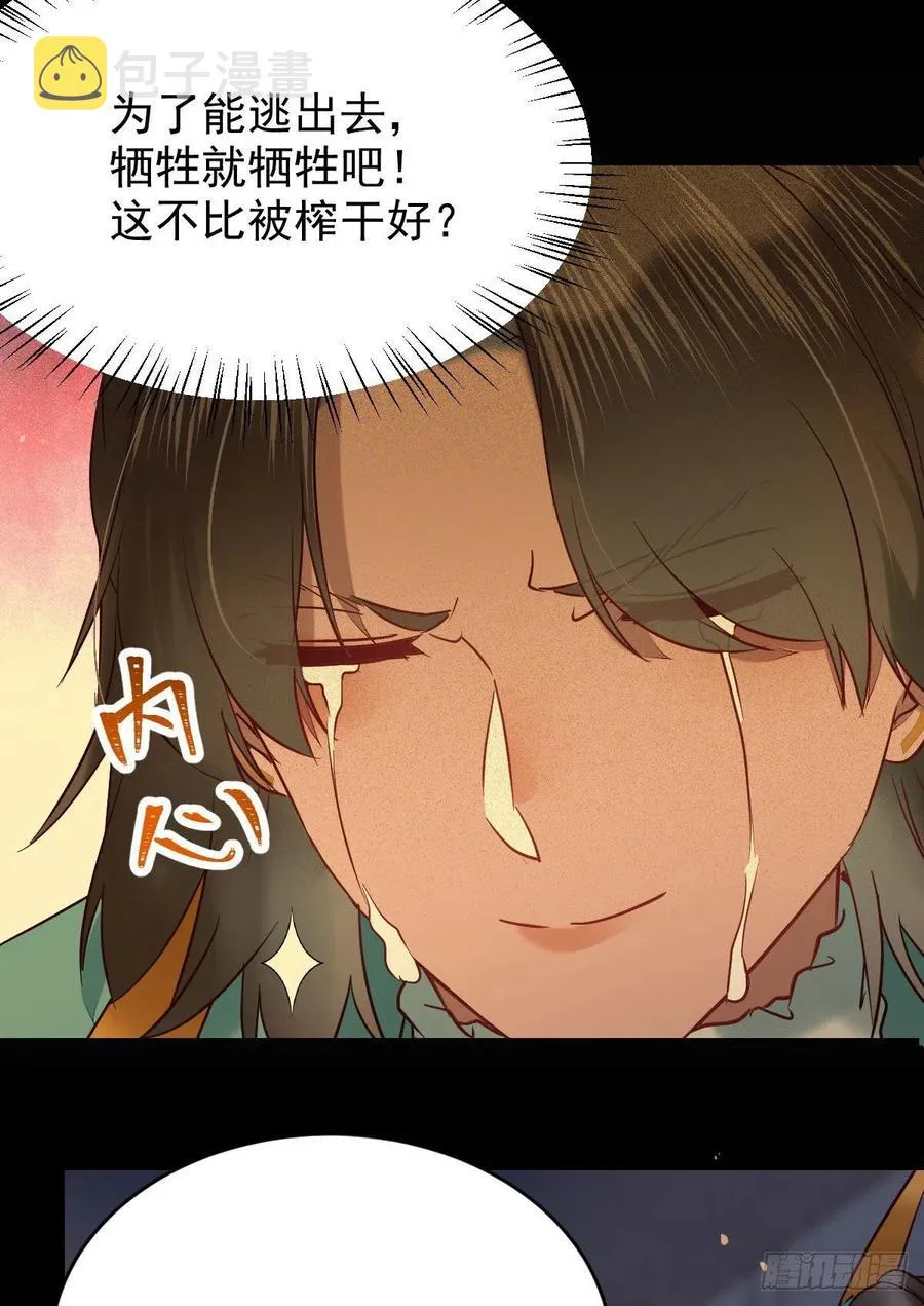 这次换宋铭上！ 第38页